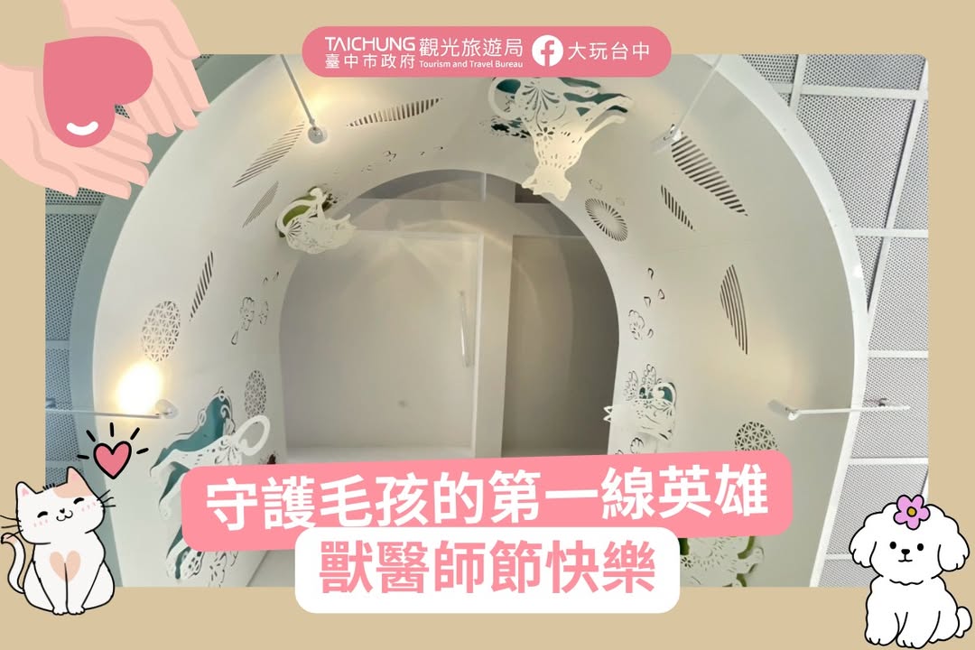 ＼毛孩的第一线守护者🐶向兽医师致敬／