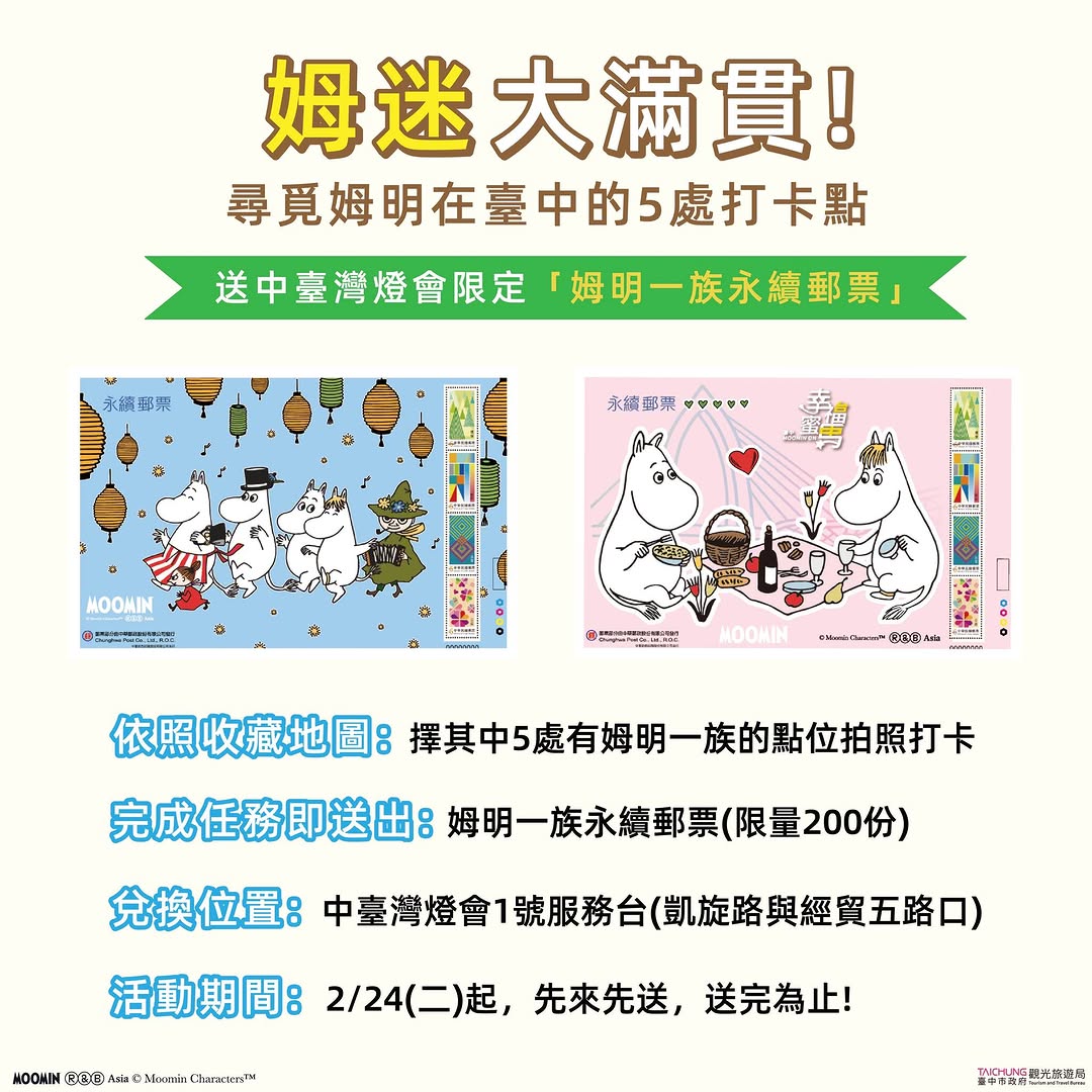 ⚾️WBC热血开打！中台湾灯会也要「大满贯」啦！