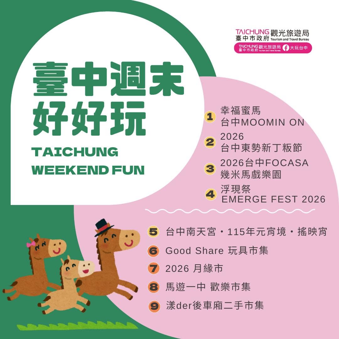 \𝑻𝒂𝒊𝒄𝒉𝒖𝒏𝒈 𝑾𝒆𝒆𝒌𝒆𝒏𝒅 𝑭𝒖𝒏!/