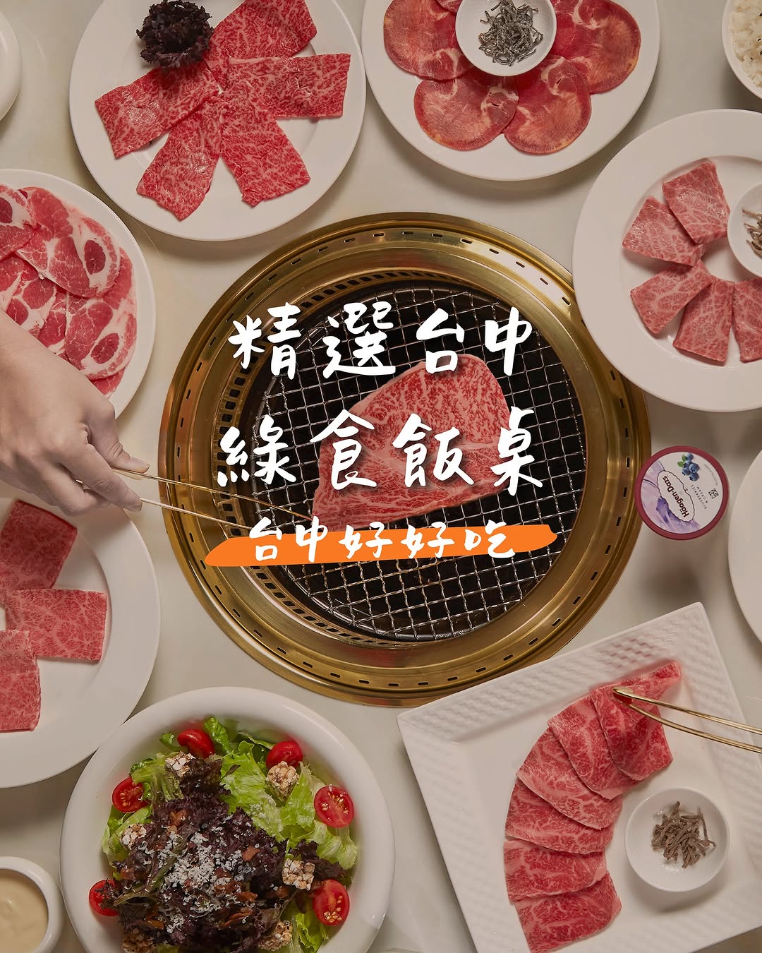 台中3间必访绿食饭桌 🥗 #爱地球方式再+1