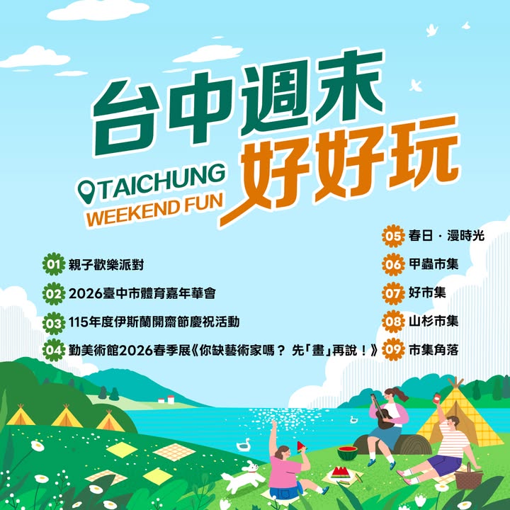 \𝑻𝒂𝒊𝒄𝒉𝒖𝒏𝒈 𝑾𝒆𝒆𝒌𝒆𝒏𝒅 𝑭𝒖𝒏!/