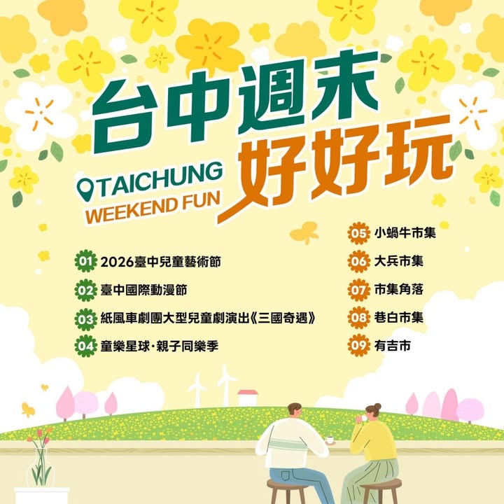 ＼𝑻𝒂𝒊𝒄𝒉𝒖𝒏𝒈 𝑾𝒆𝒆𝒌𝒆𝒏𝒅 𝑭𝒖𝒏！／