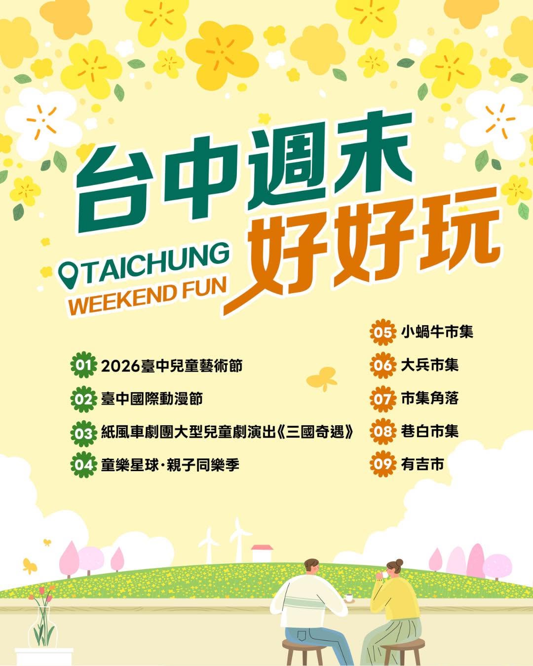 ＼𝑻𝒂𝒊𝒄𝒉𝒖𝒏𝒈 𝑾𝒆𝒆𝒌𝒆𝒏𝒅 𝑭𝒖𝒏！／