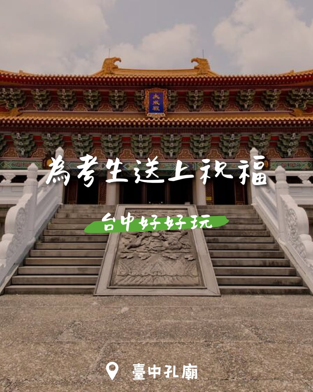 #玩编 为会考生送上最诚挚的祝福💯