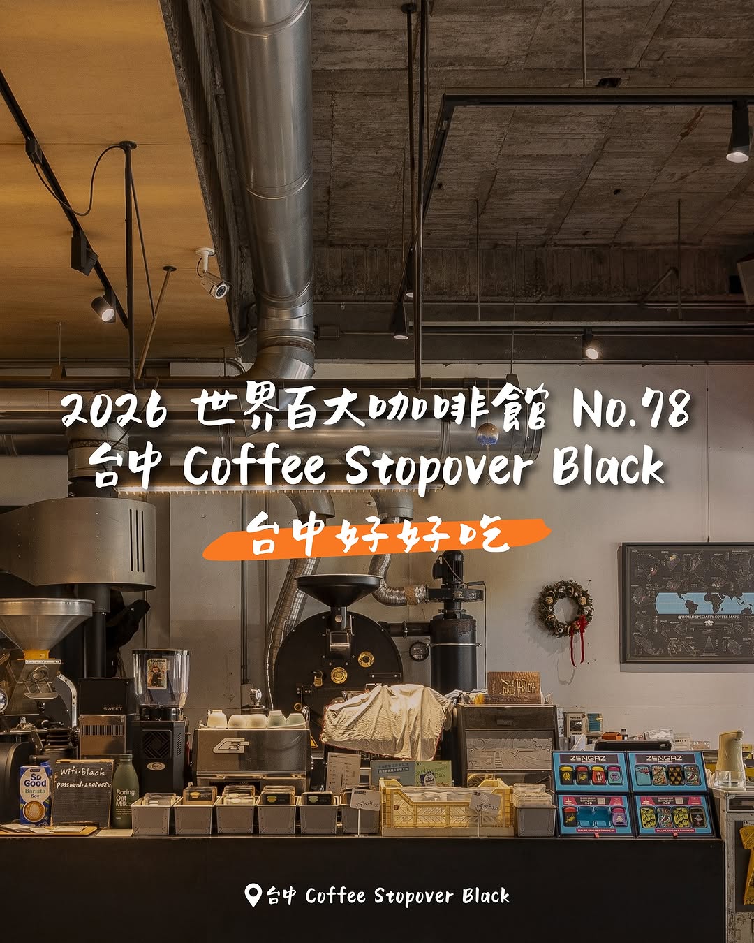 世界トップ100カフェに選ばれた☕🏆