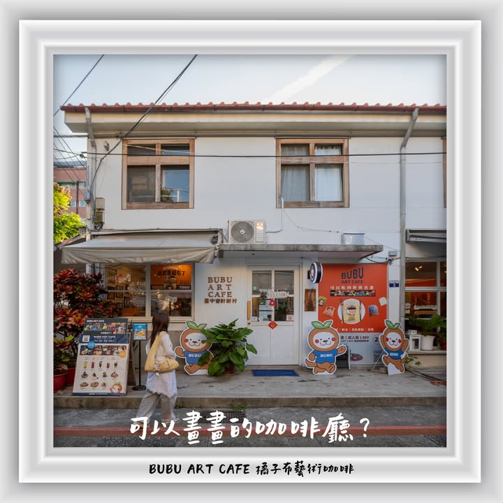 #玩編 探店!你去過「可以畫畫」的咖啡廳嗎☕