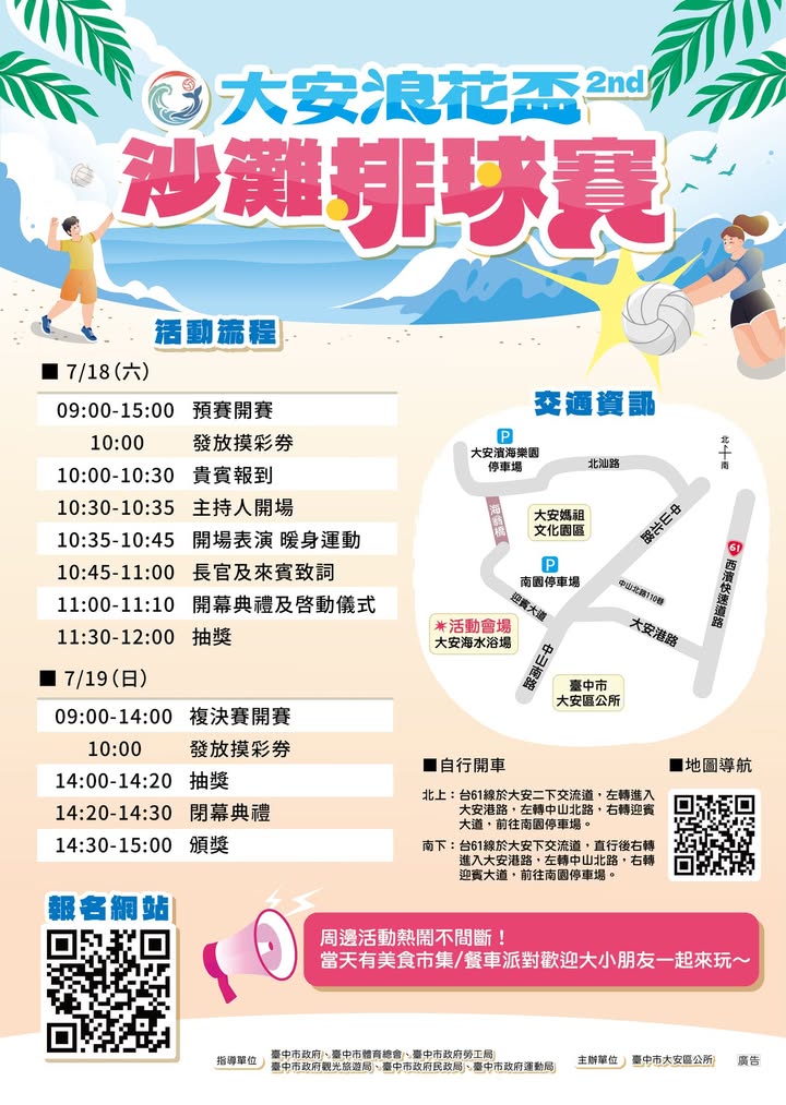 🔥【排球永远是向上看的运动！】