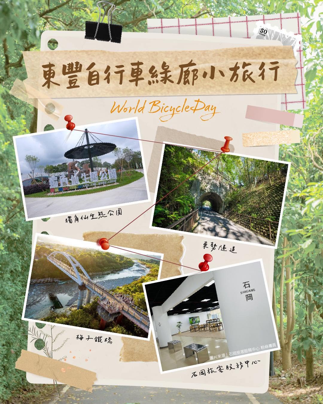\World Bicycle Day/ Let's go! 🚴♀️