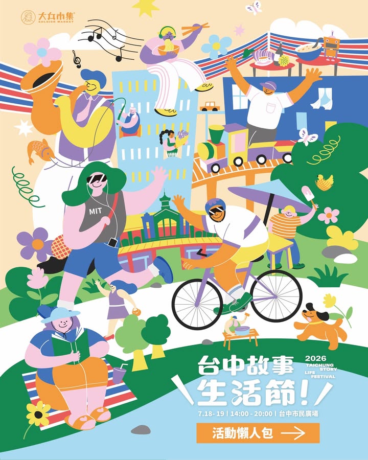 周末来场城市探险吧 🗺️✨