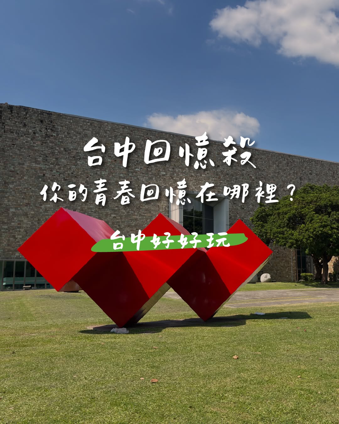長大後才發現，原來我們最懷念的是那段無憂無慮、橫衝直撞的歲月 🫧