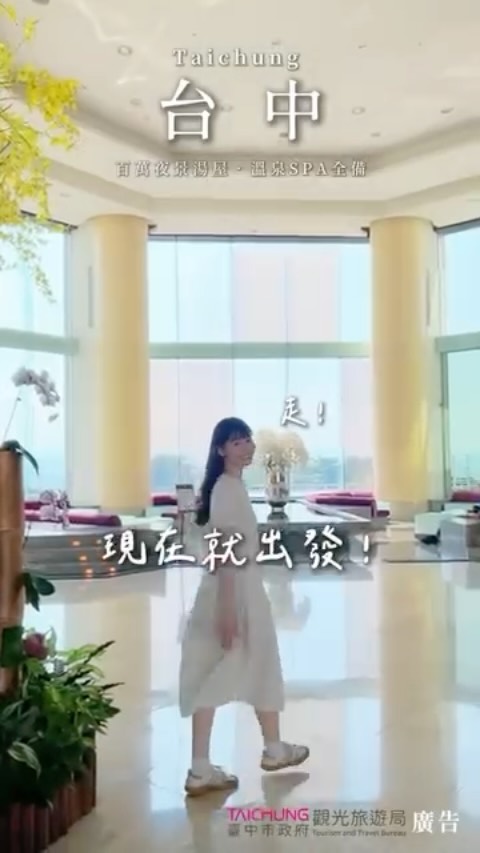 ♨️2026台中好湯溫泉季｜大肚山上藏著景觀溫泉，泡湯還能俯瞰台中夜景！