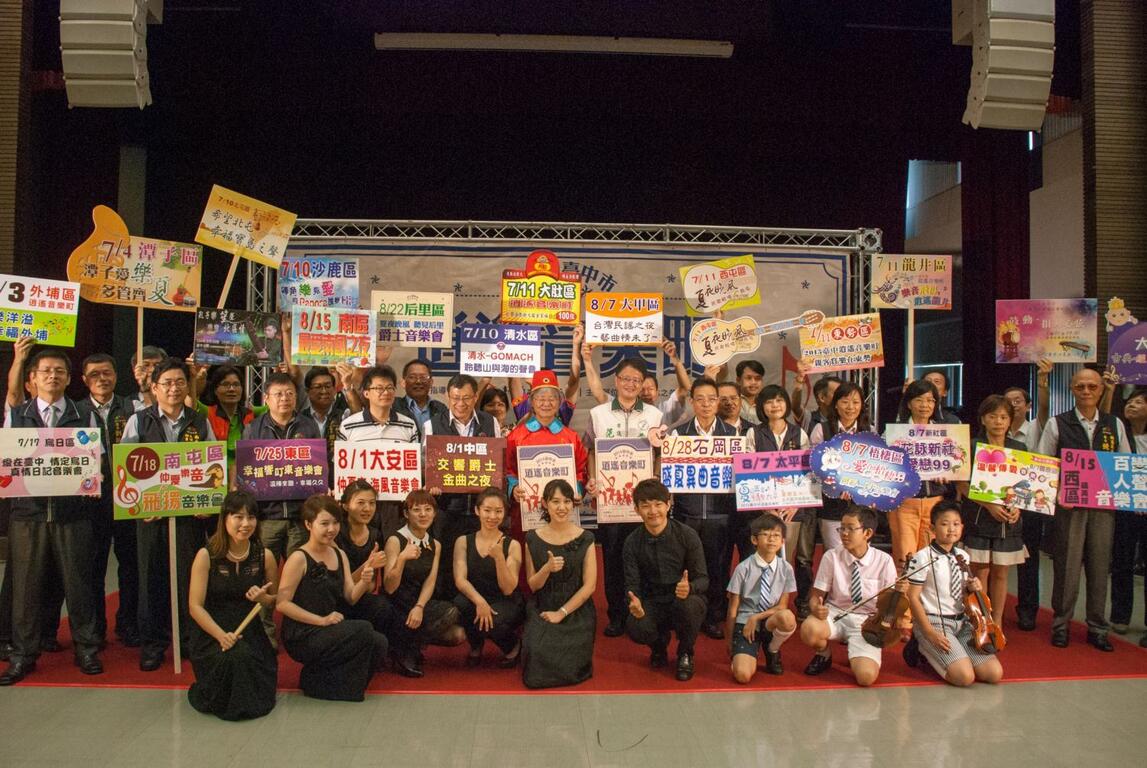 2015臺中市逍遙音樂町