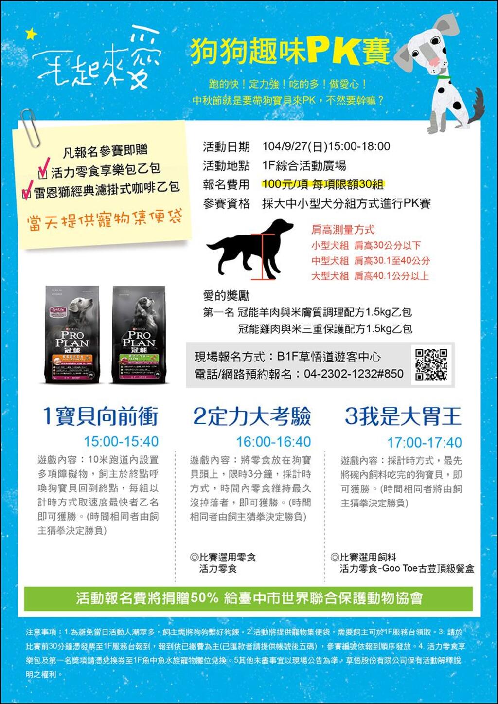 毛起来爱 中秋宠物公益活动