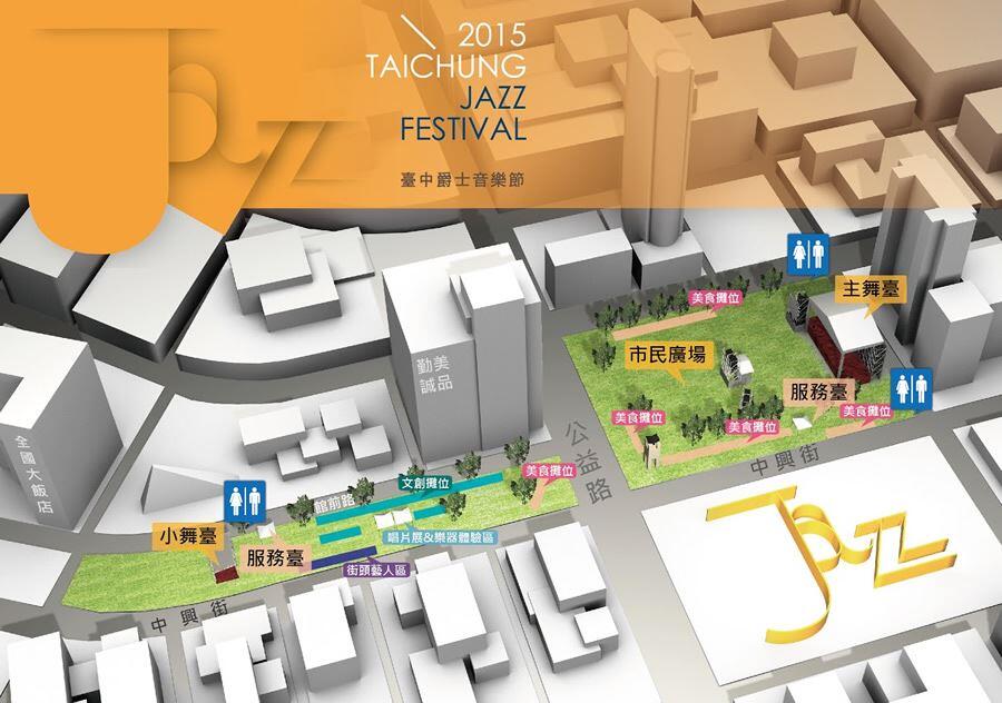 【花都艺术节】-台中爵士音乐节
