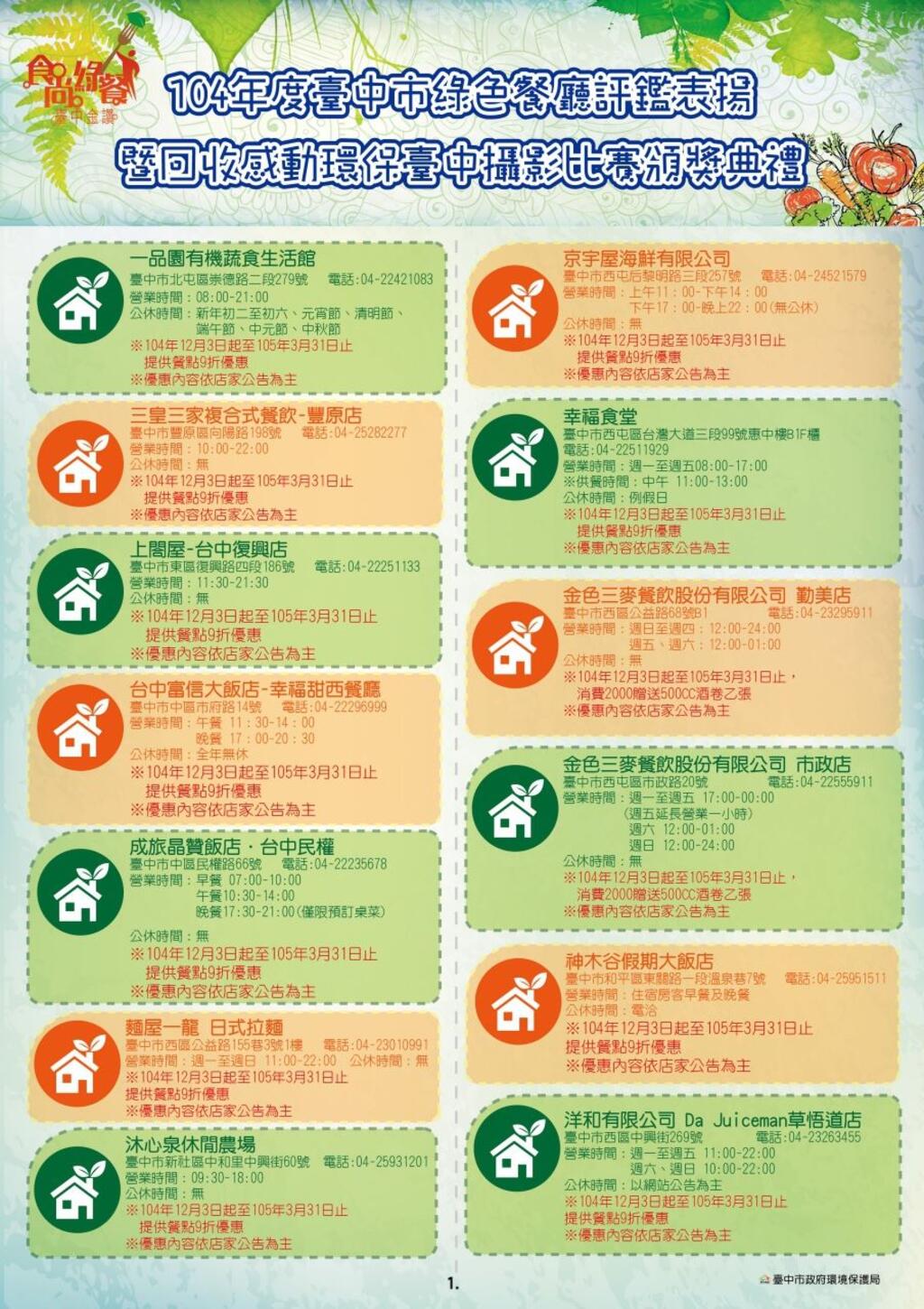 攝影比賽頒獎典禮