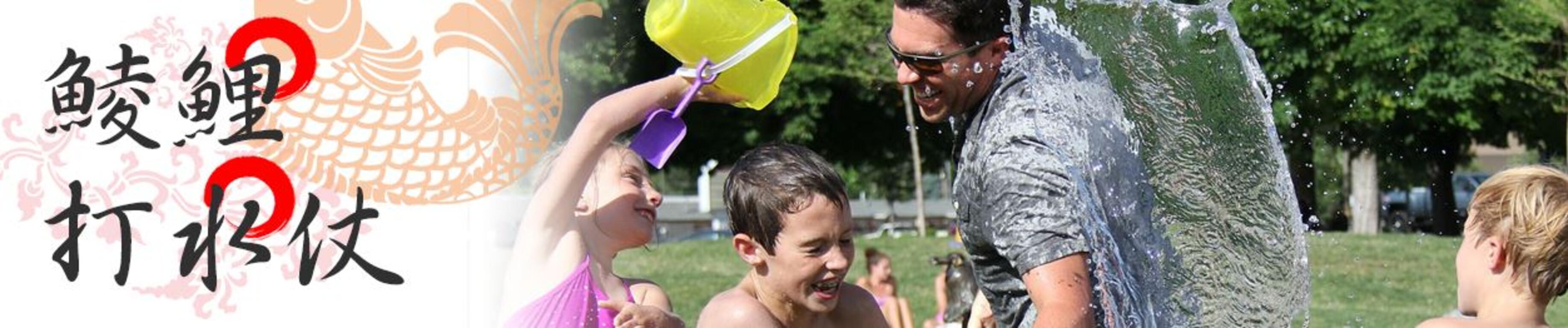 2016南屯木屐節-打水仗