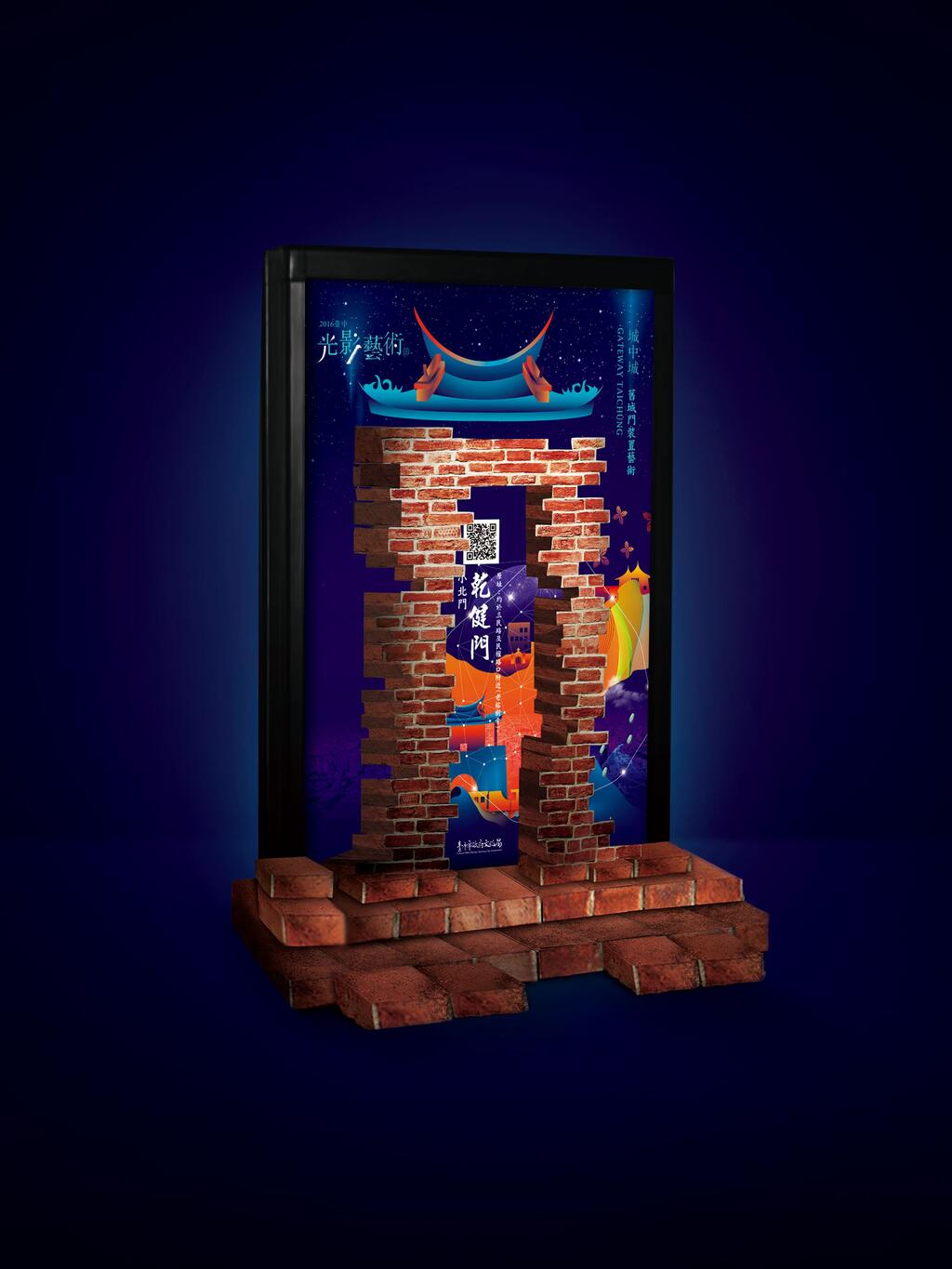 2016光影藝術節-乾健門