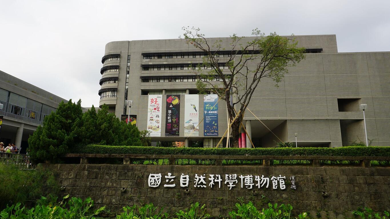 国立自然科学博物馆