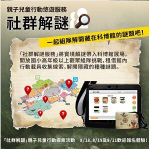 社群解谜
