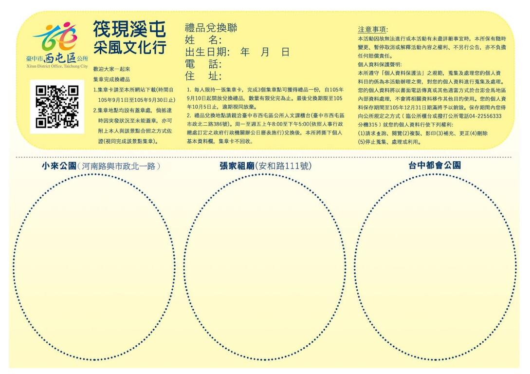 「市民巡遊 發現西屯之美」