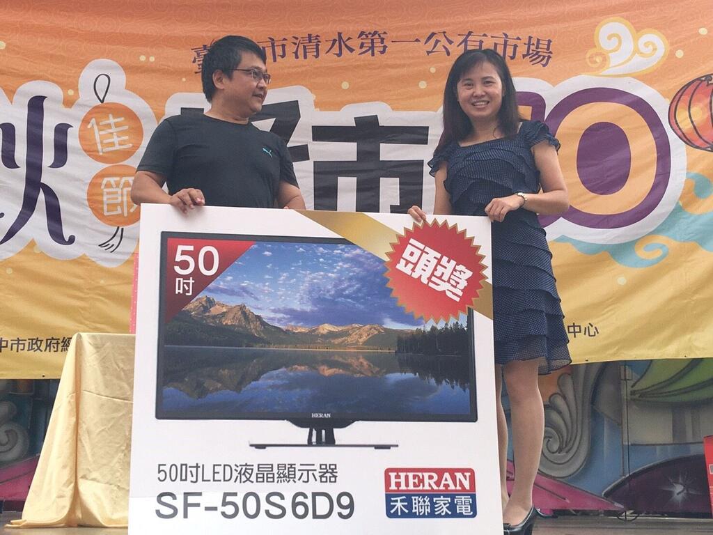 中秋佳节好市Go 清水第一市场行销活动大摸彩