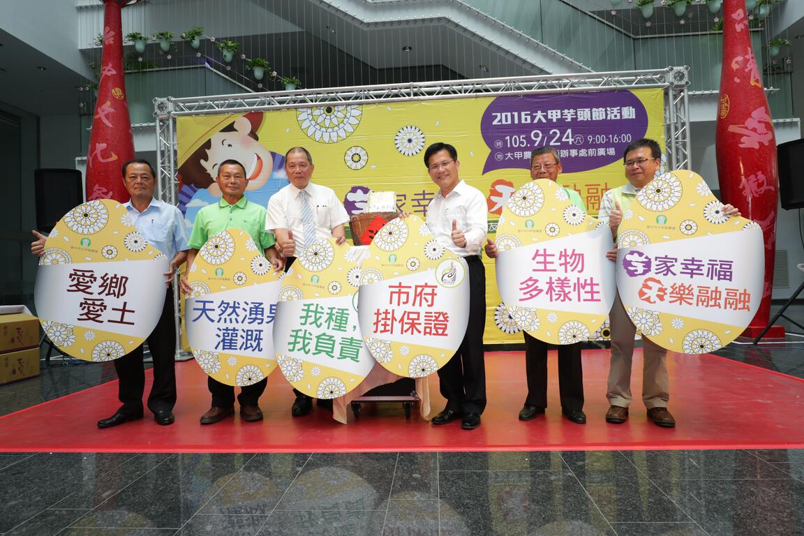 大甲芋头节9/24登场 林市长邀民众吃在地、食安心