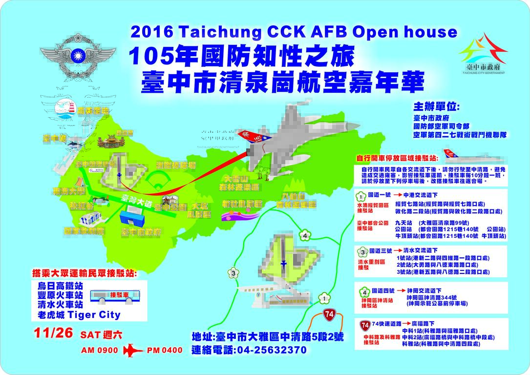 清泉崗航空嘉年華-地圖
