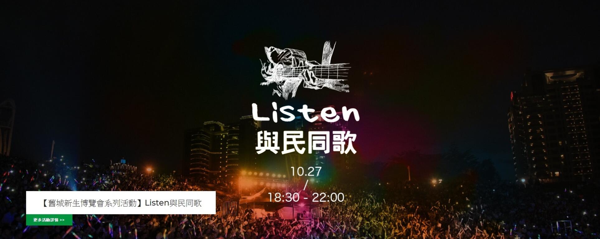 「旧城新生博览会」精采系列活动看这里