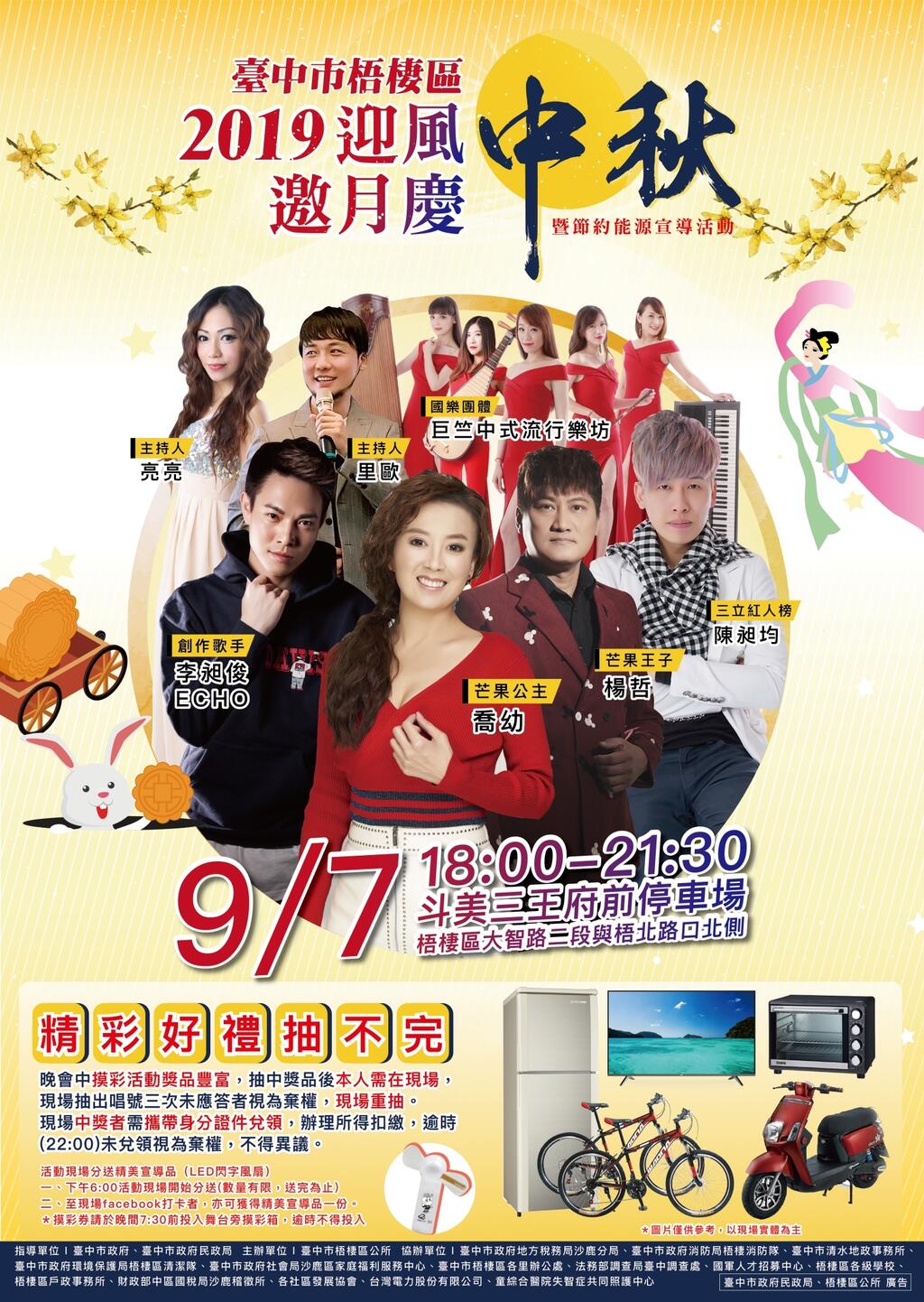 台中本周末活动懒人包(9/6-9/8)