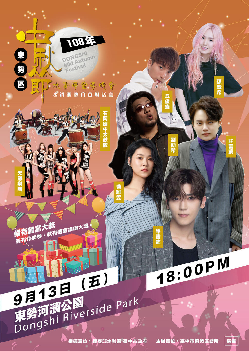 台中周末活動懶人包(9/13-9/15)