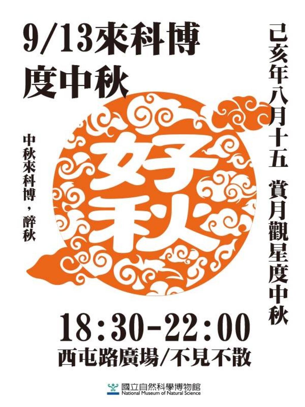 台中周末活動懶人包(9/13-9/15)