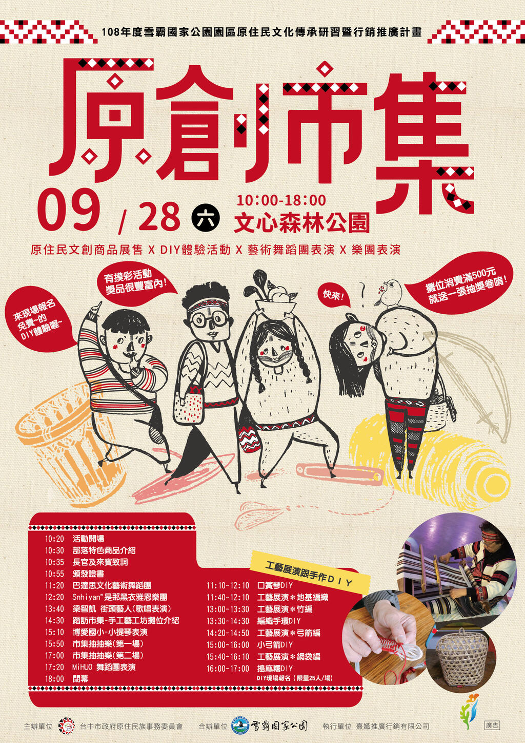 20190912142038261428_v1