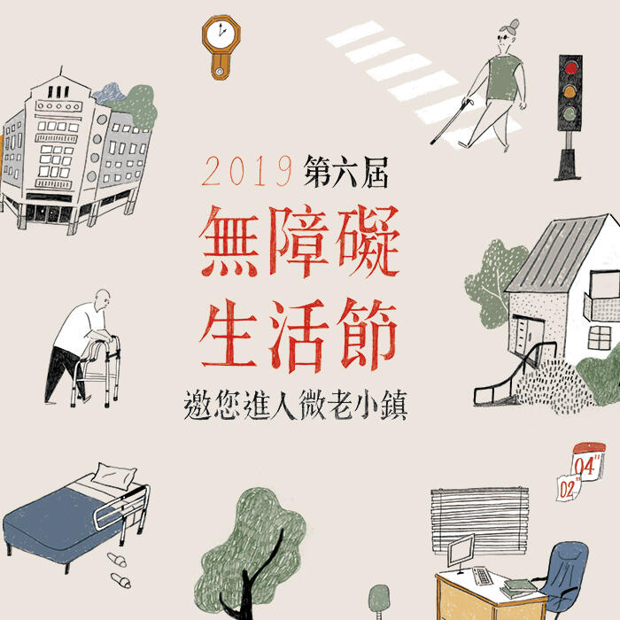 台中周末活动懒人包(10/18-10/20)