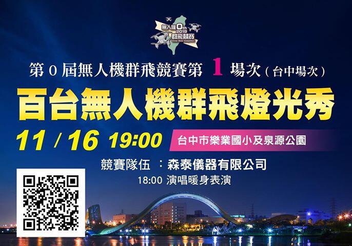 台中周末活動懶人包(11/15-17)