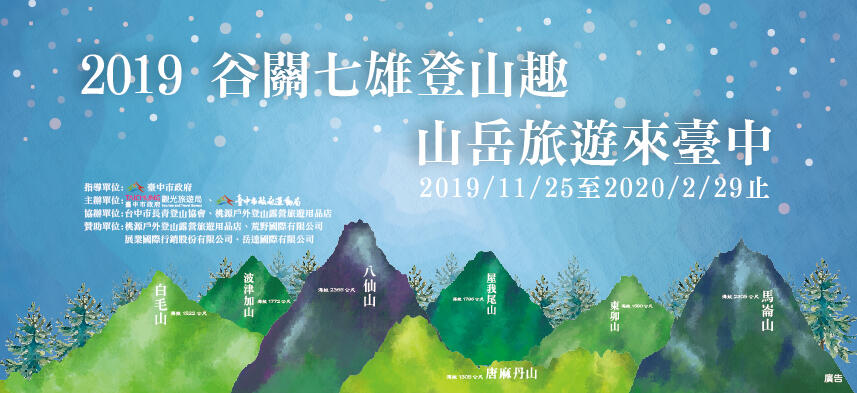 20191122-網站BANNER-02
