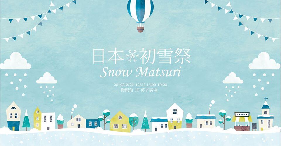 圣诞快乐！台中耶诞市集大集合