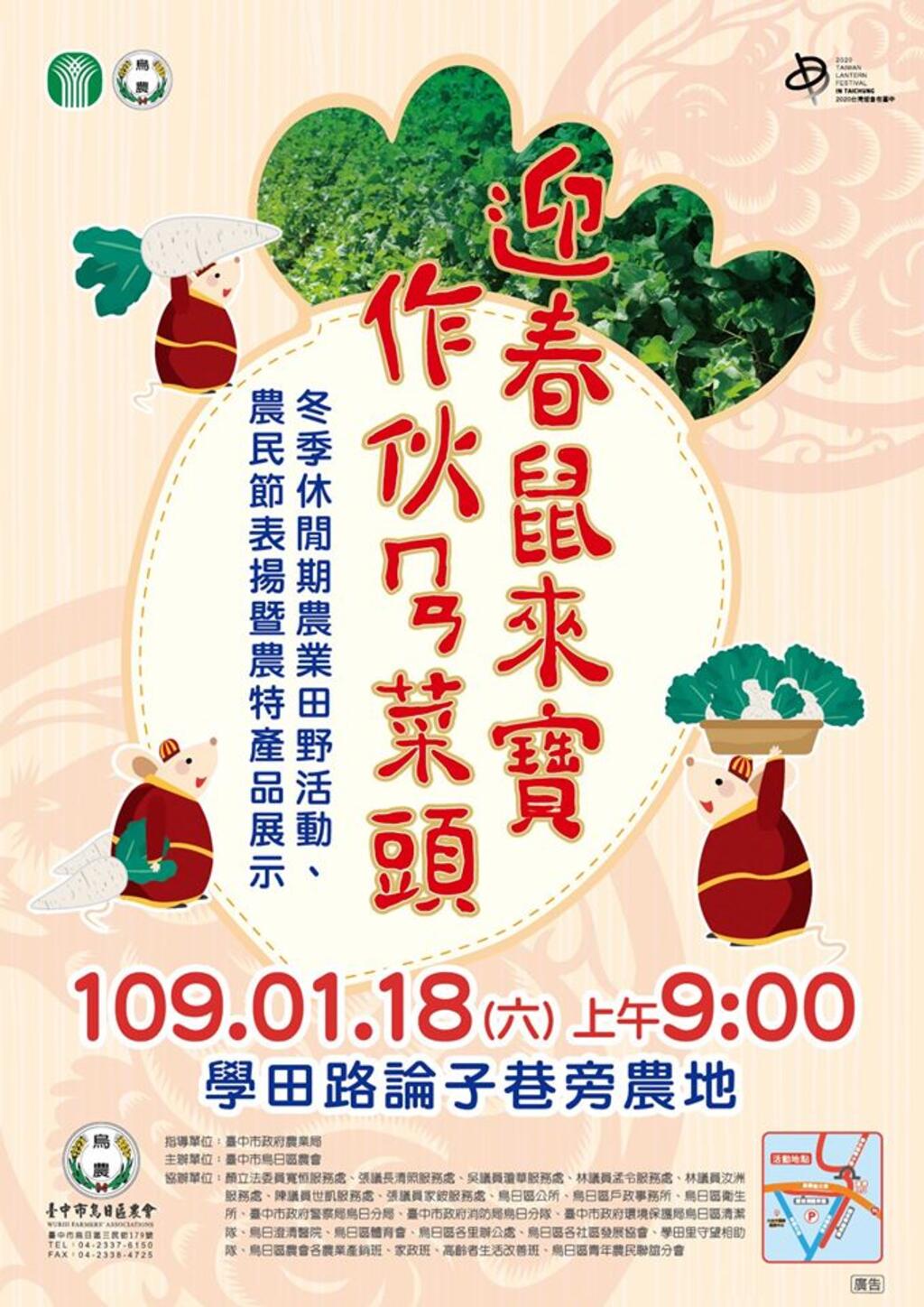 台中周末活动懒人包(1/17-1/19)