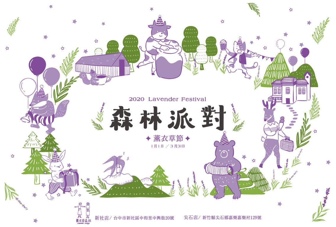 2020年春節去哪裡?台中景點報你知!(賞花篇)