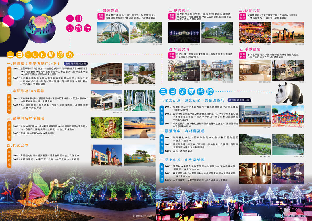 台湾灯会游程竞赛成绩出炉  观旅局推产官学总动员拼灯会观光