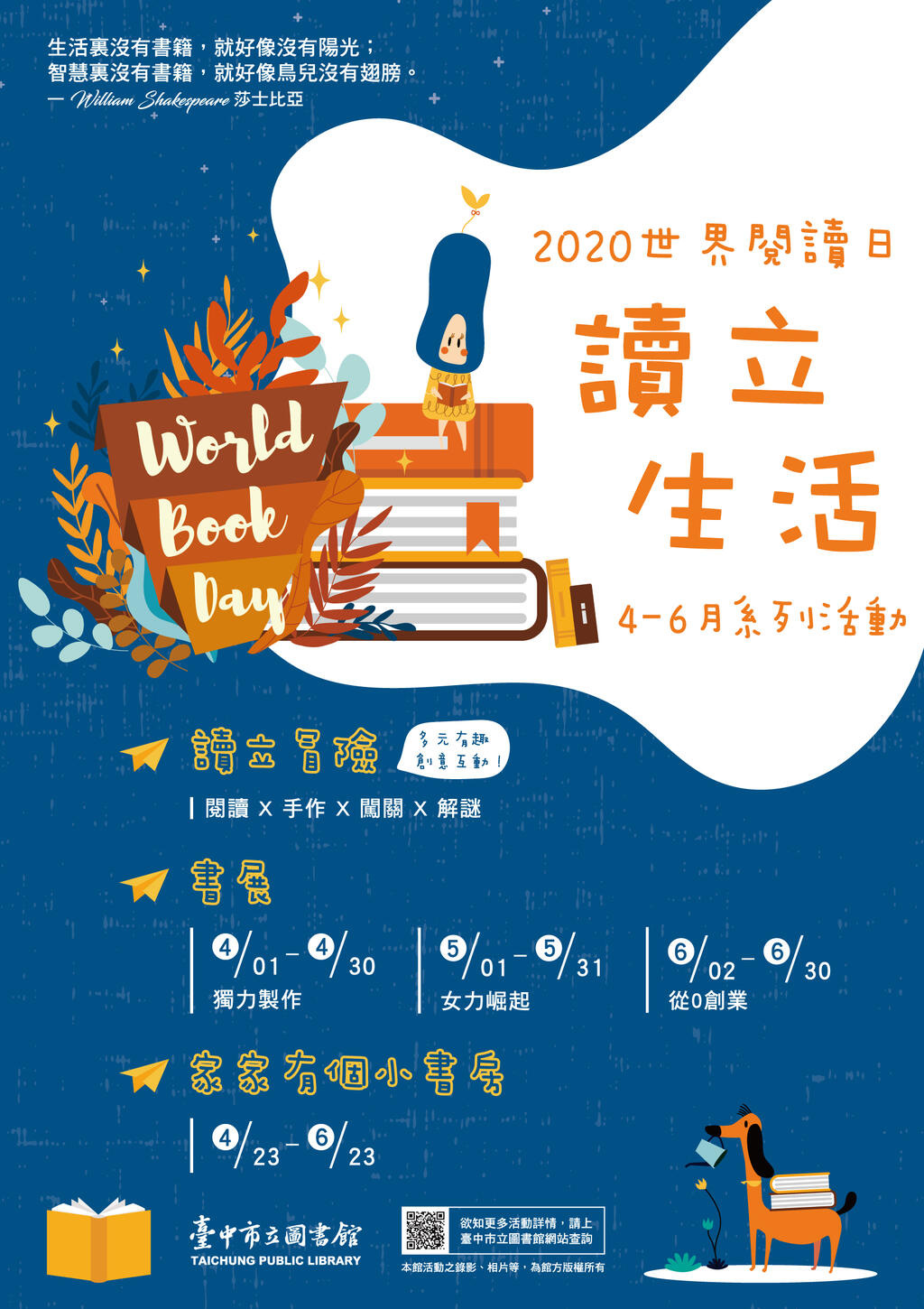 台中活动懒人包(4/10更新)