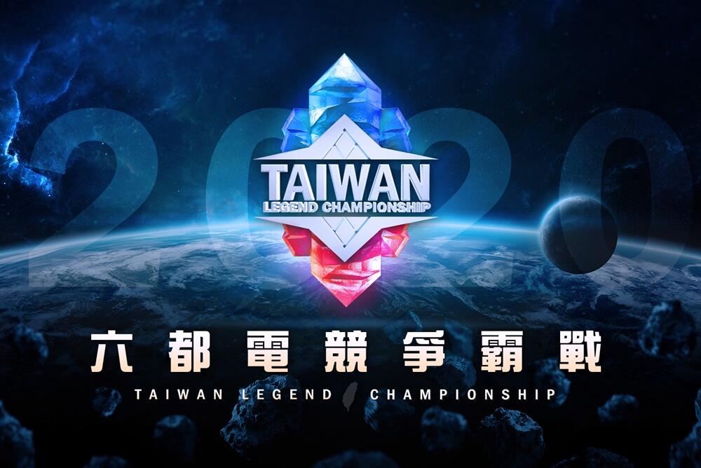 全台最大業餘電競賽事-總獎金高達300萬元的-六都電競爭霸戰-將於7月13日正式開戰