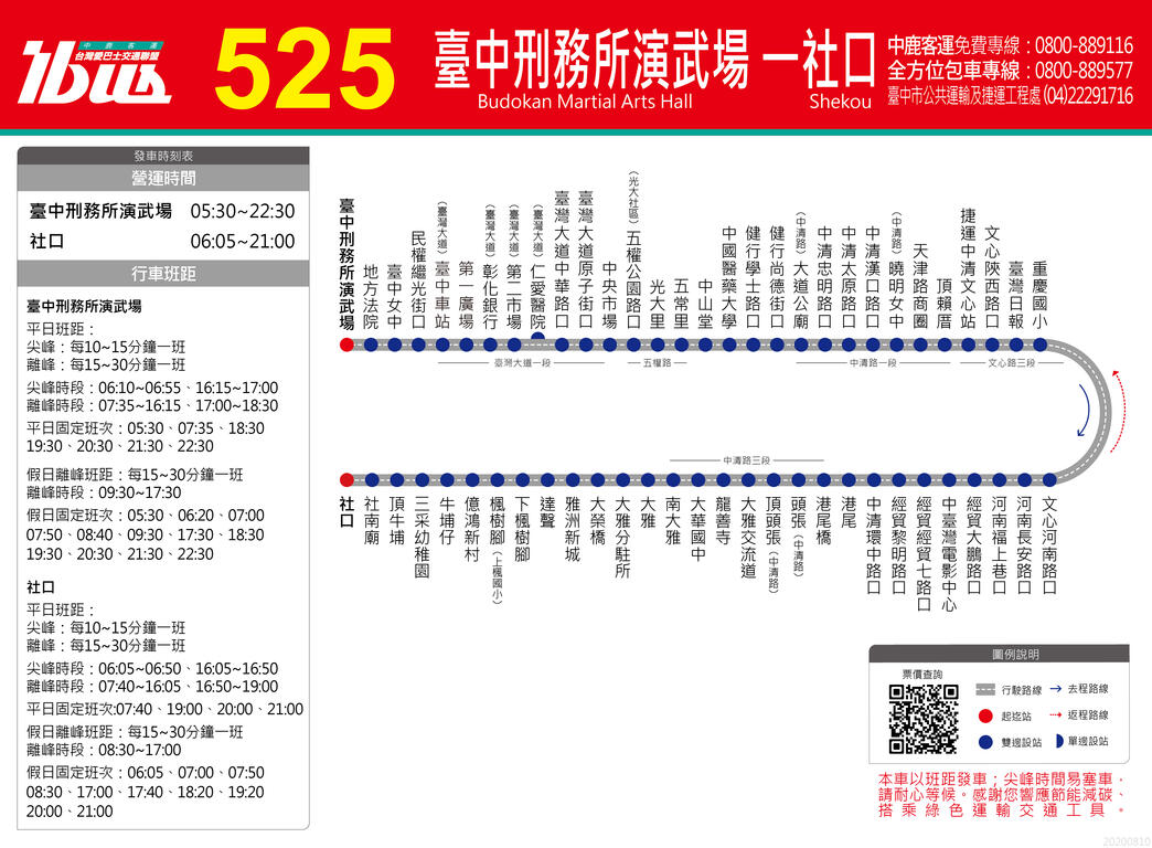 525路公车路线图