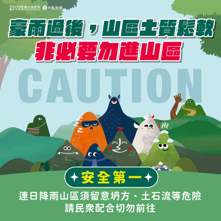0708-防災圖卡