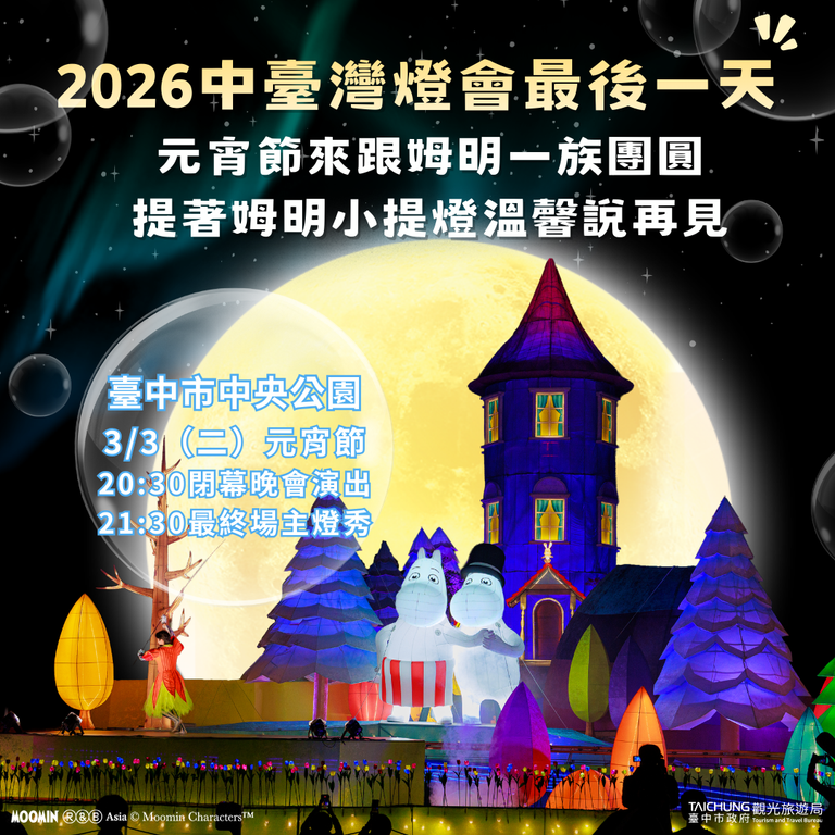 闭幕晚会图卡