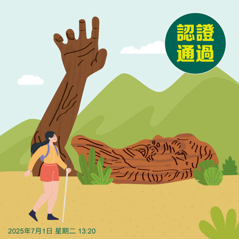 Let's Hike! Taichung!