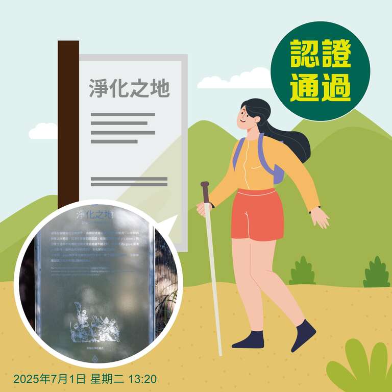 Let's Hike! Taichung!