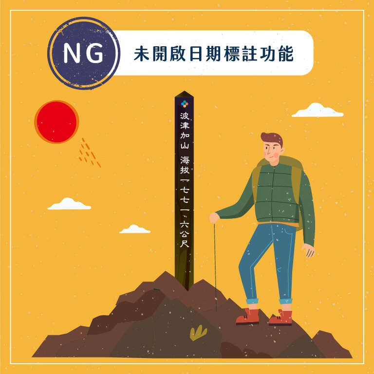Let's Hike! Taichung!