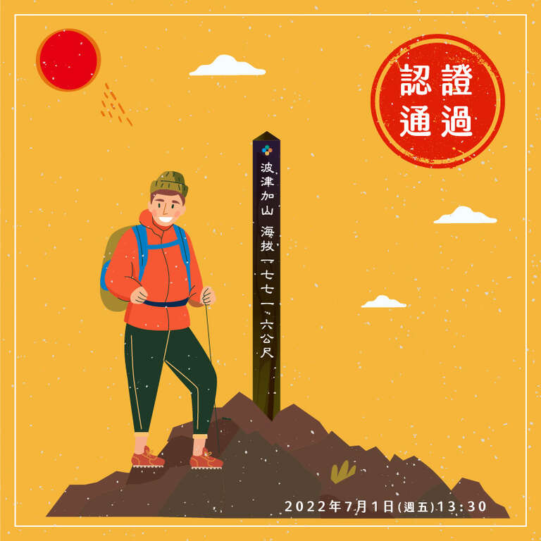 Let's Hike! Taichung!