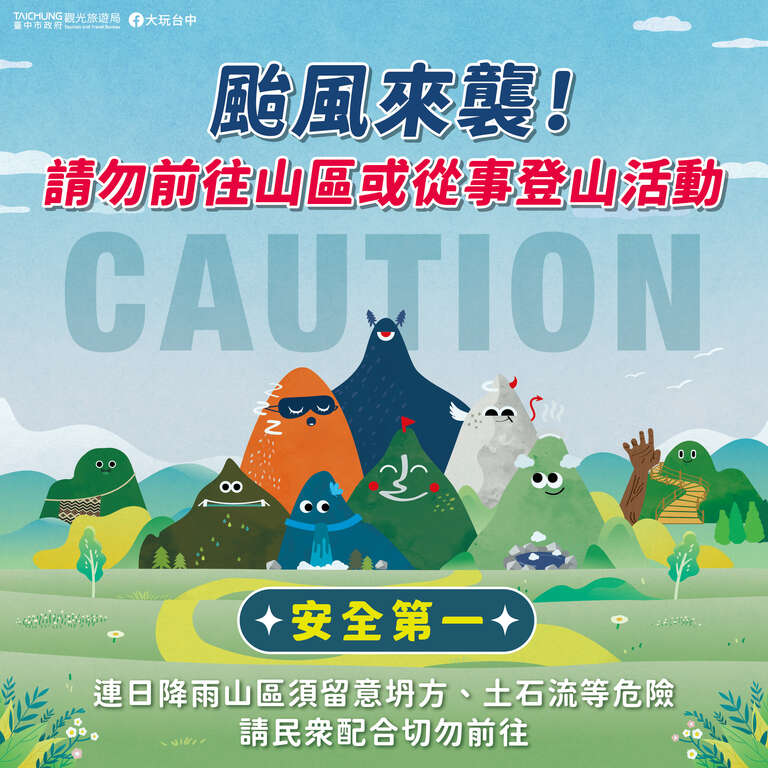 台风图卡