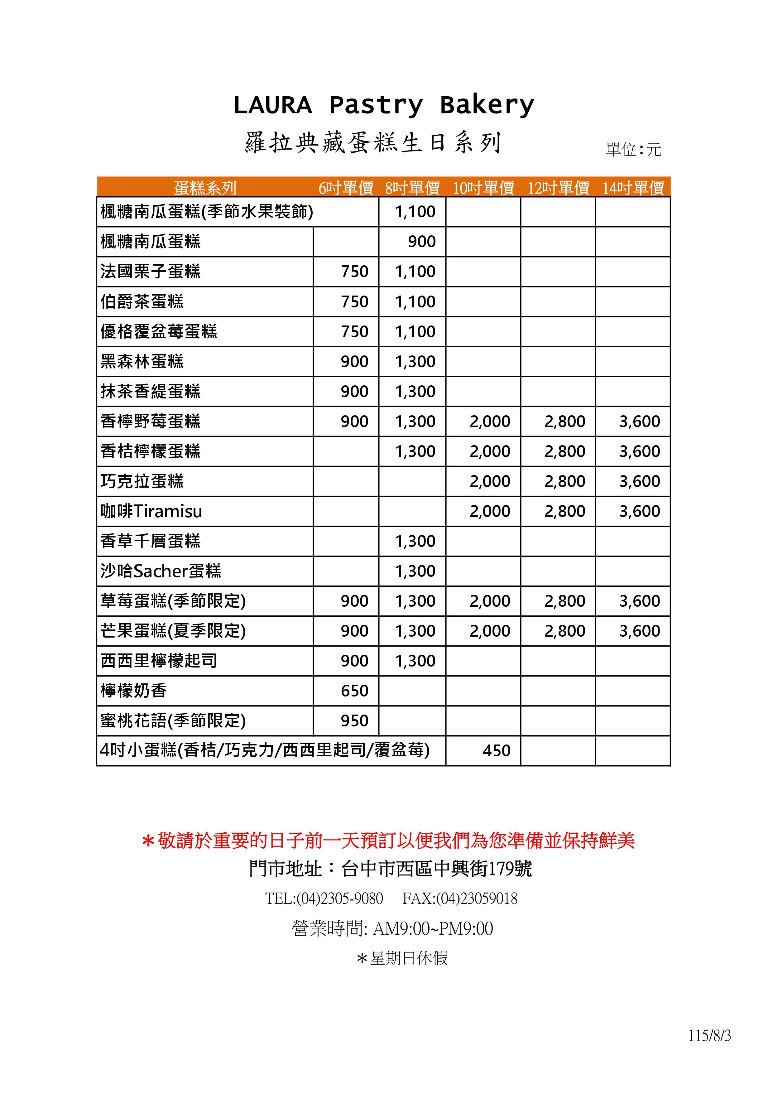 260803圆形订购单
